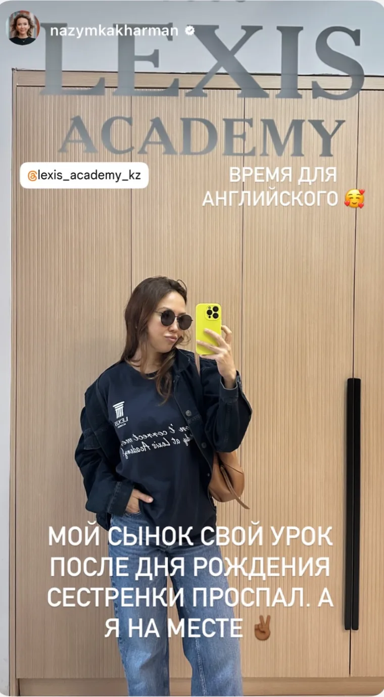 Сторис Назым у входа в LEXIS ACADEMY перед уроком английского