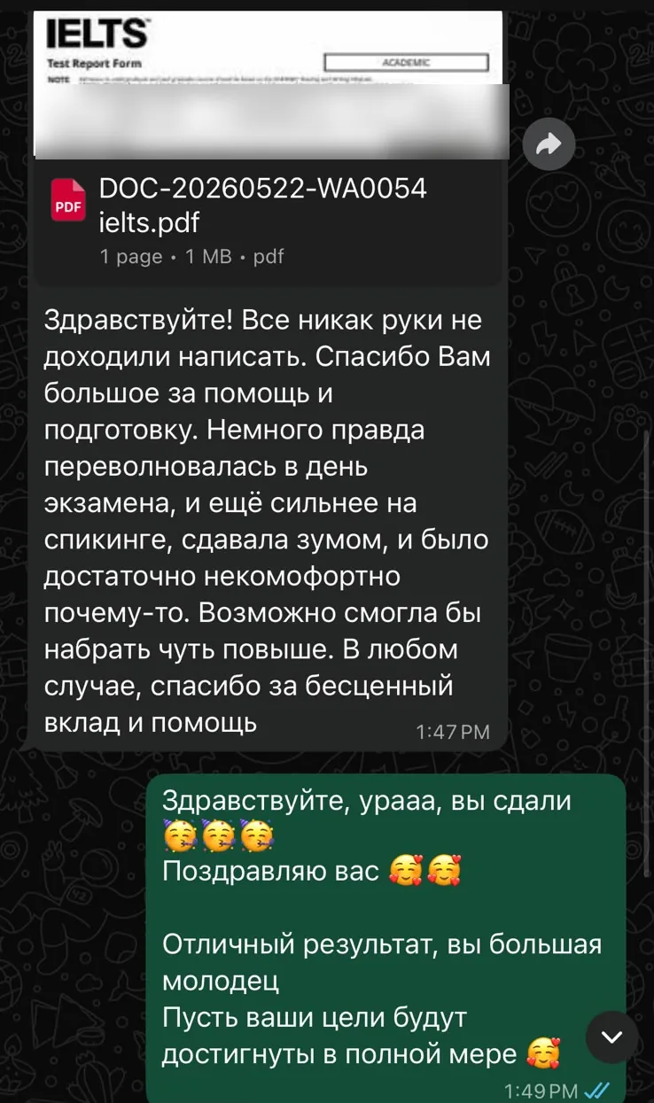 Сообщение студентки с благодарностью за подготовку к IELTS